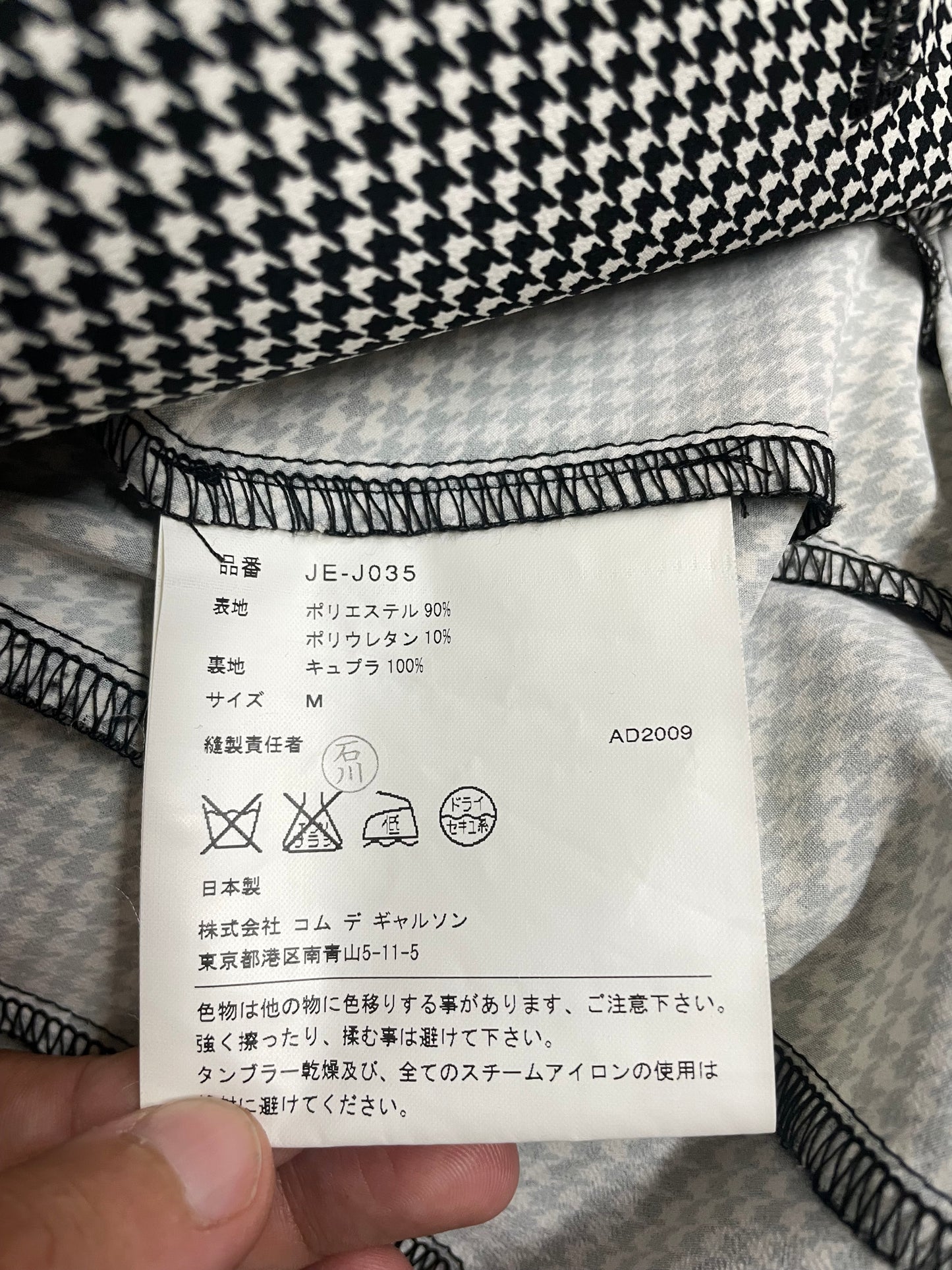 Junya Watanabe houndstooth jacket, 2009